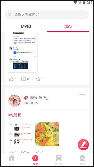 魔胴健康15
