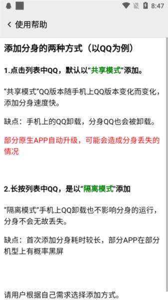 西瓜助手Pro图片3
