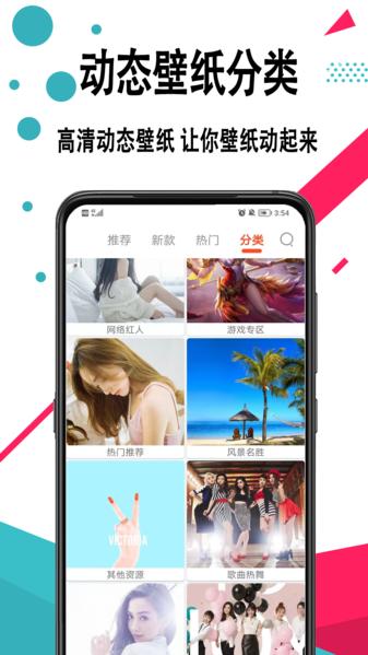 好看手机壁纸图片2