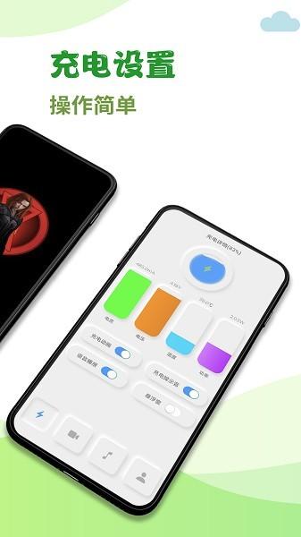 充电秀 安卓版v1.9.9 安卓版v1.9.9