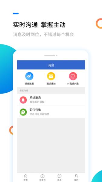 汉中人才网图片2