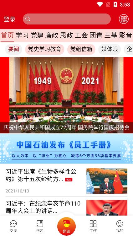 铁人先锋app