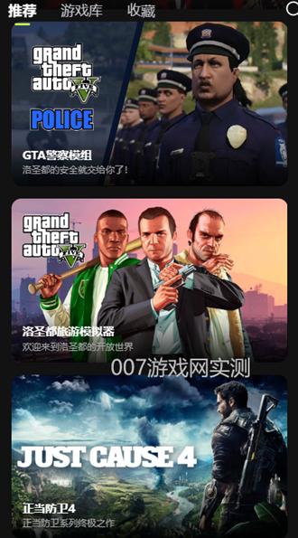 3A云游戏app图片3