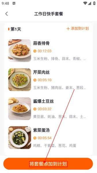 添可厨房7