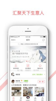 生意圈