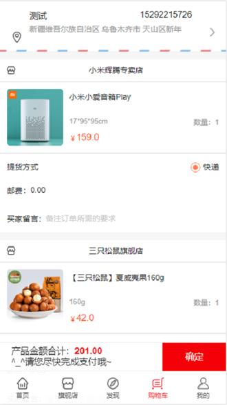 永倍达电商平台app图片2