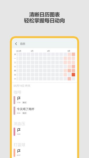 极简记录鸭APP图片2