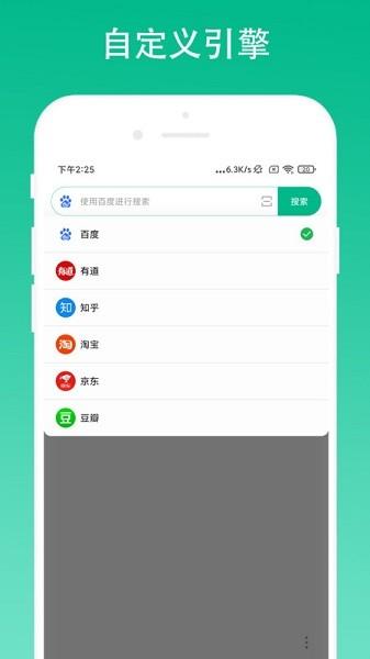 极简浏览器图片2