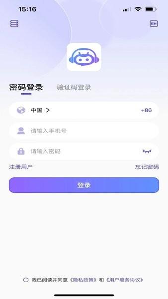 意声达图片