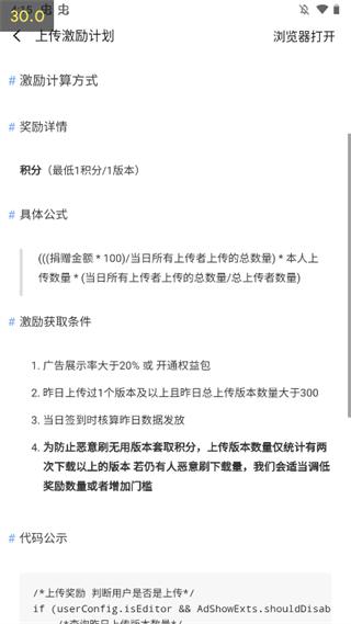 App分享图片7