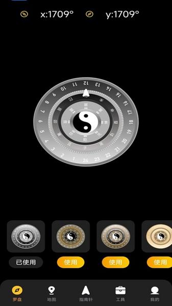 指南针方位助手app 安卓版v1.0.9 安卓版v1.0.9