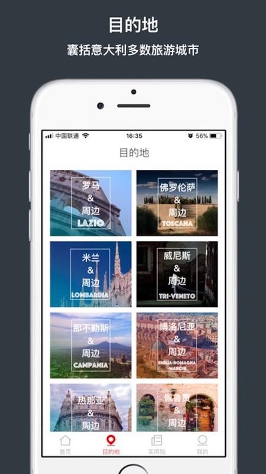 邂逅意大利v3.8.0