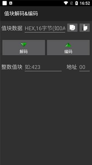 MCT门禁卡 安卓最新版v4.2.3 安卓最新版v4.2.3