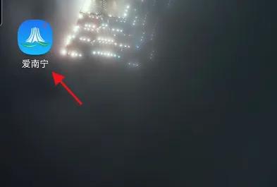 爱南宁图片4