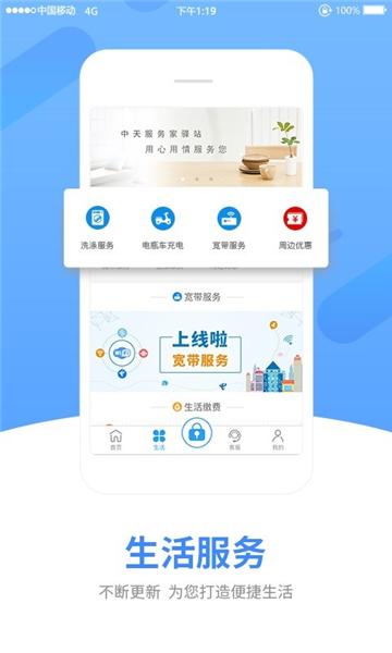 中天服务家图片