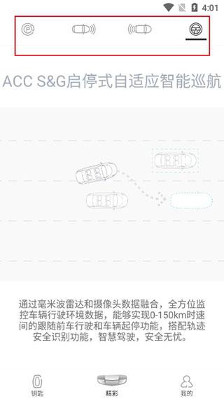 几何汽车图片5