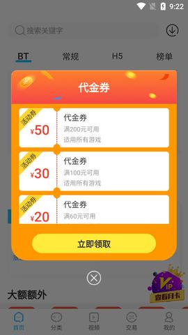 手游365游戏APP最新版