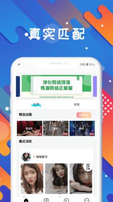 知缘最新版app