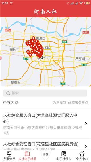 河南人社图片5