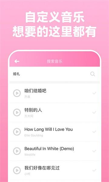 电子请柬制作软件安卓版