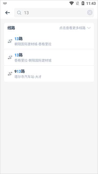 西宁智能公交8