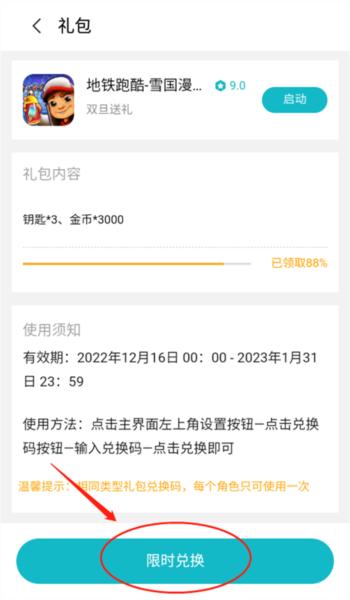 小米游戏服务插件图片10