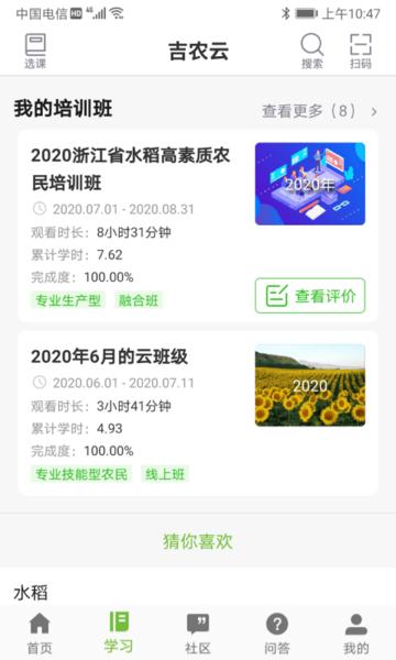吉农云图片3