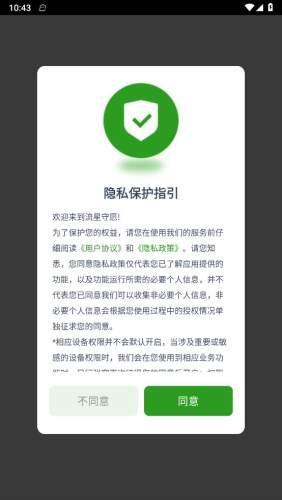 流星守愿图片