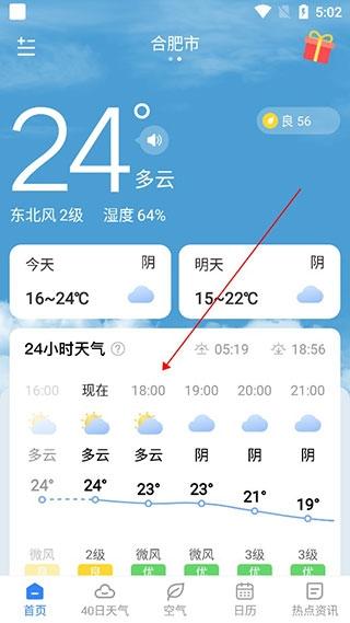 时雨天气图片18
