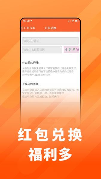 民生宝图片
