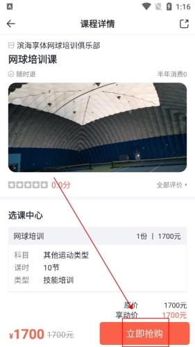 津门体育图片9