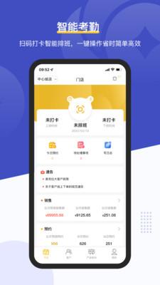 美克拉员工app手机版