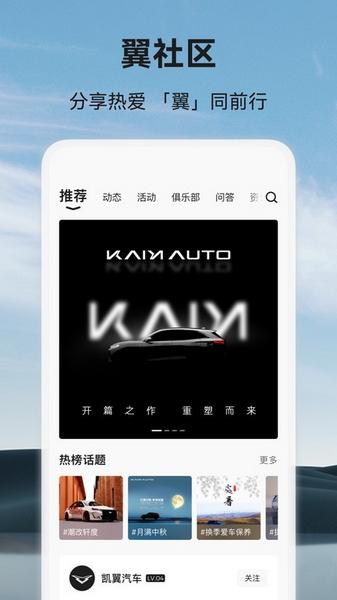 凯翼汽车1