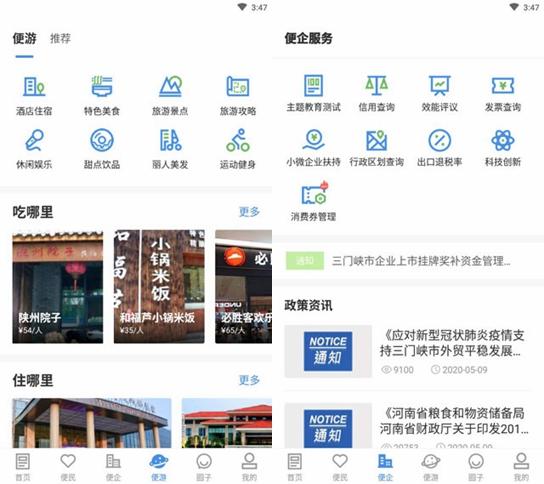 线上三门峡图片1