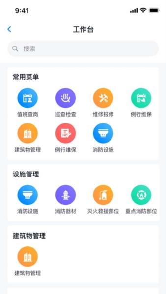 青鸟消防卫士2