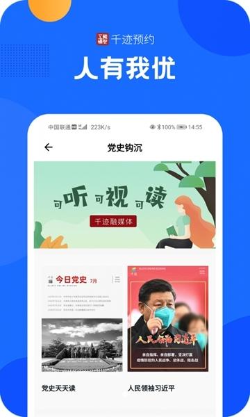 千迹预约