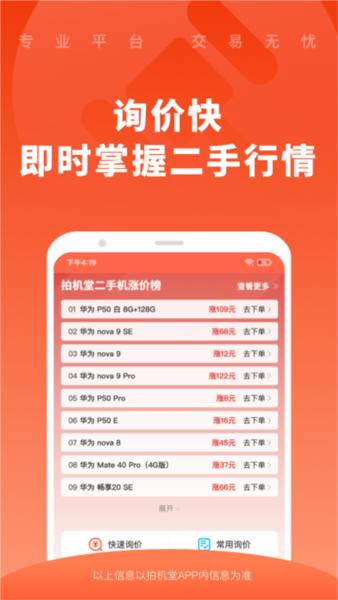 拍机堂12