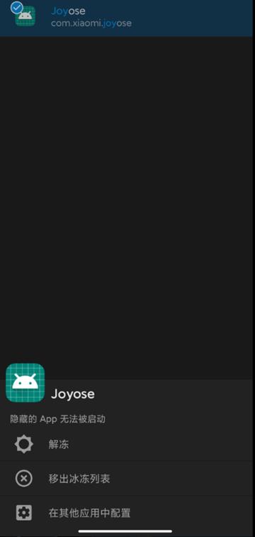 小米joyose狂暴版 安卓最新版v2.3.42 安卓最新版v2.3.42
