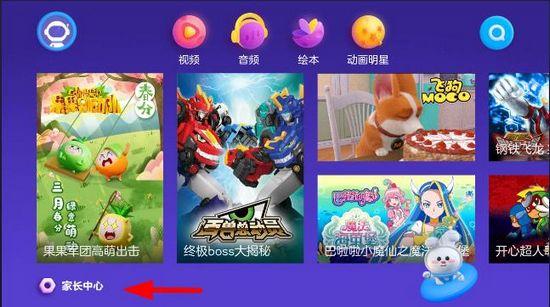 小小优酷图片1