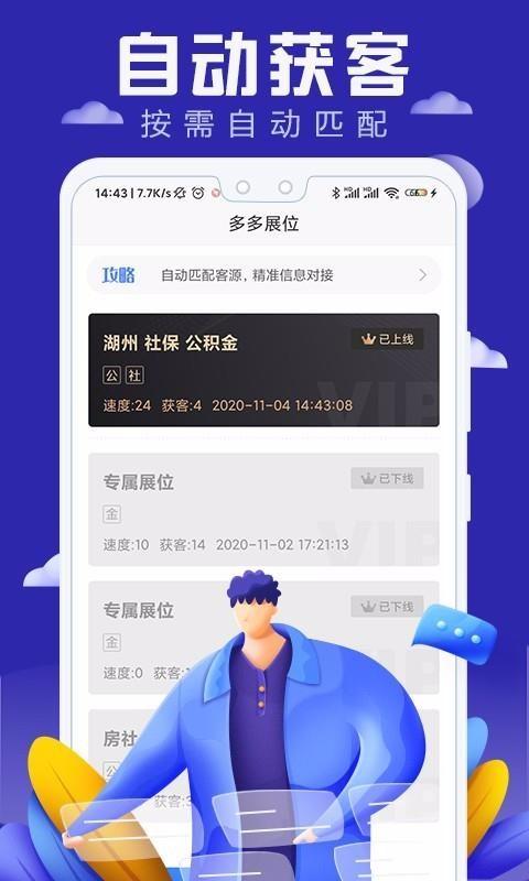 好单多多app