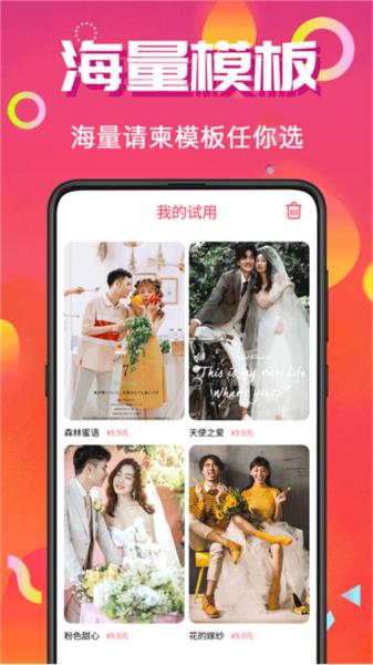 婚礼请柬图片3