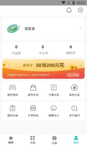 游尘手游盒子