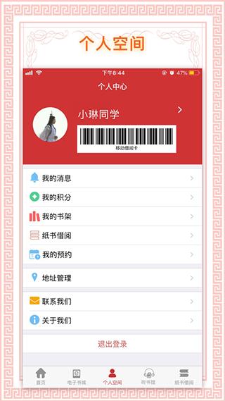 书香国网最新app