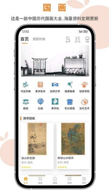 桔舍图库图片2