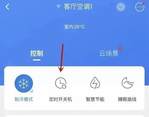 海尔智家APP图片4