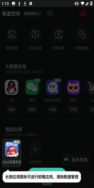 秘盒空间图片6