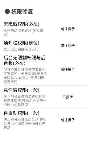 纯粹Pro跳过广告