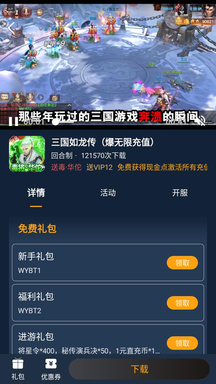 点玩手游盒子