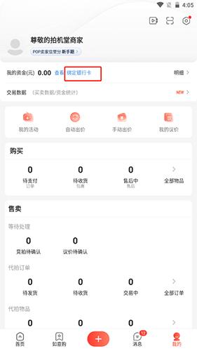 拍机堂8
