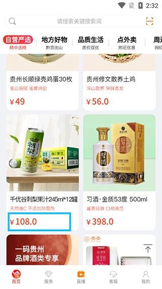 一码贵州app图片13